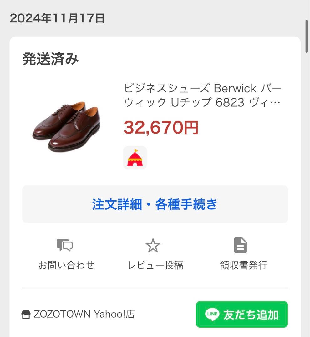 美品】Berwick バーウィック Uチップ 6823 UK7 黒 ビブラム - メルカリ