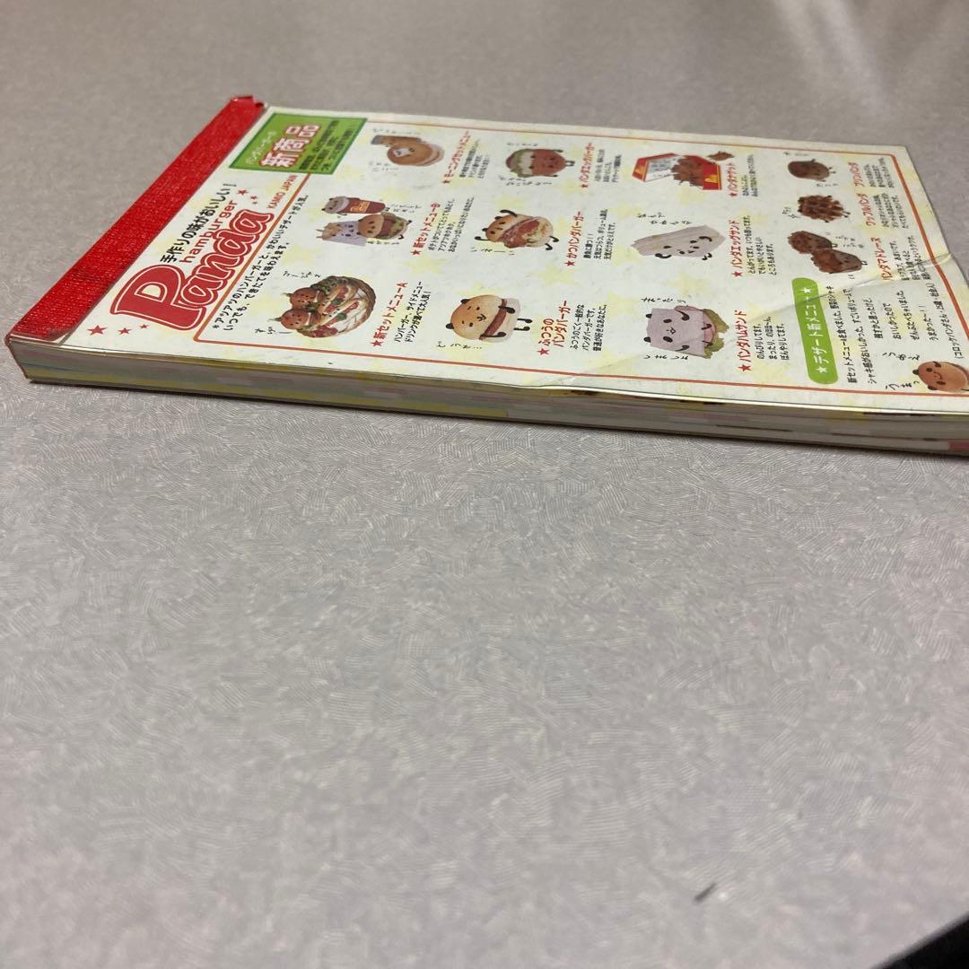 ハンバーガーパンダ メモ帳 平成レトロ hamburger Panda - メルカリ