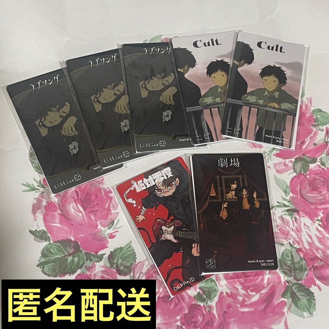 なとり 摩擦 トレーディングカード 7枚セット グッズ - メルカリ