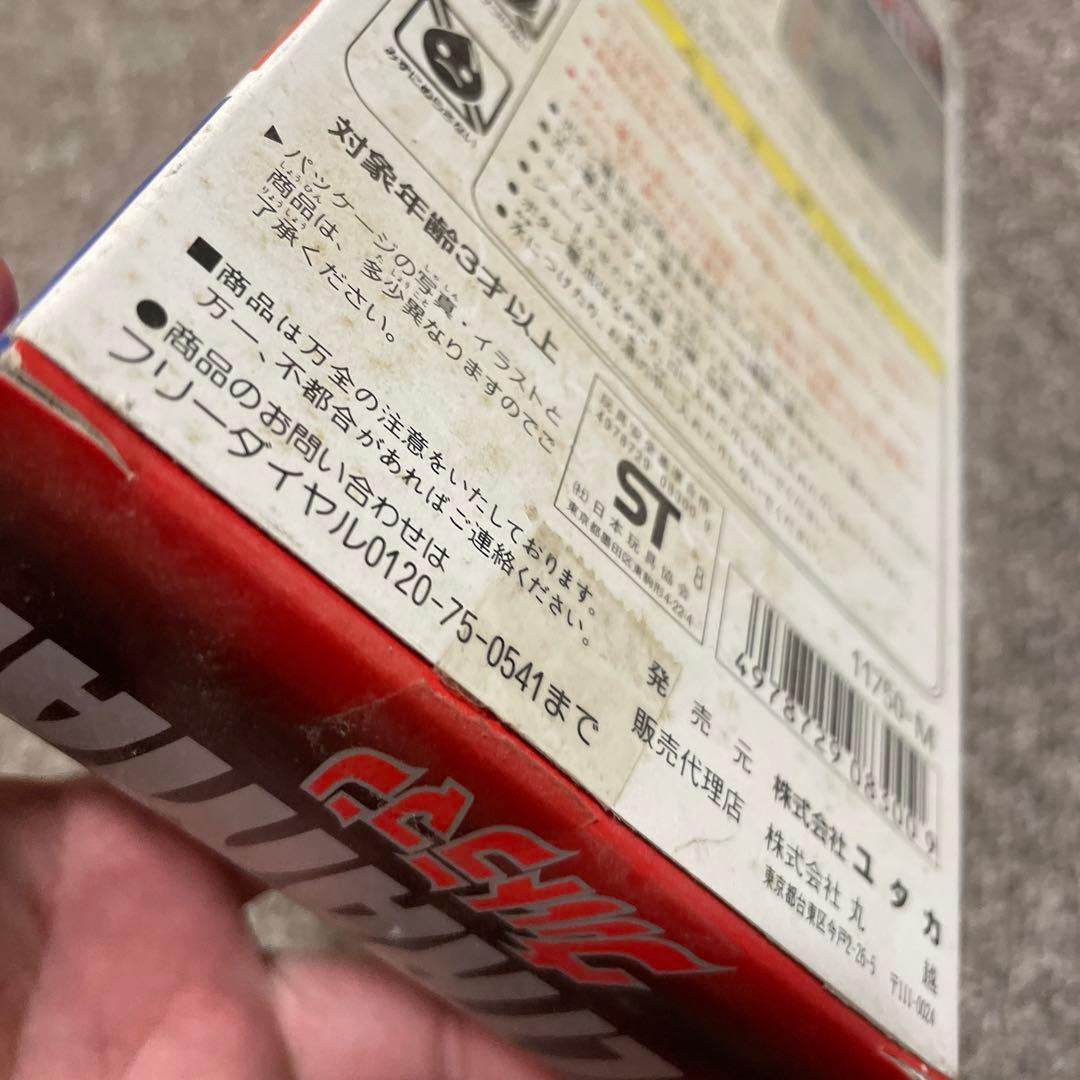 ウルトラマンパワード サウンド&ライト