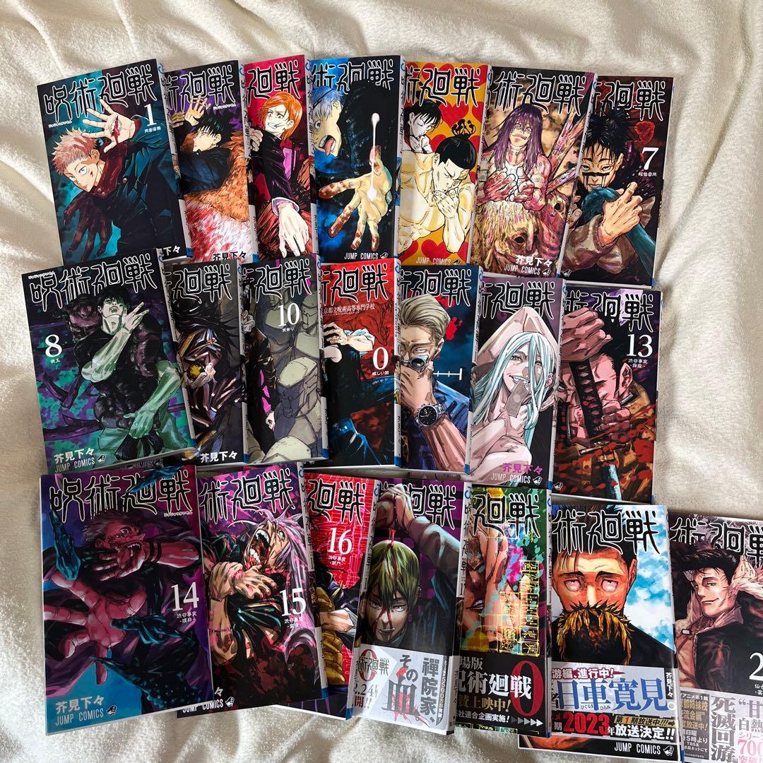 呪術廻戦 全巻セット 0~20巻 - メルカリ