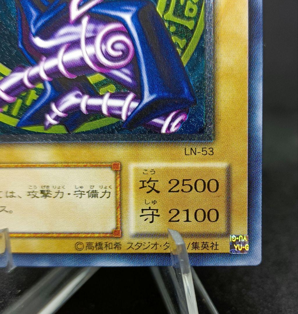 ブラック・マジシャン レリーフ アルティメットレア 第2期 遊戯王