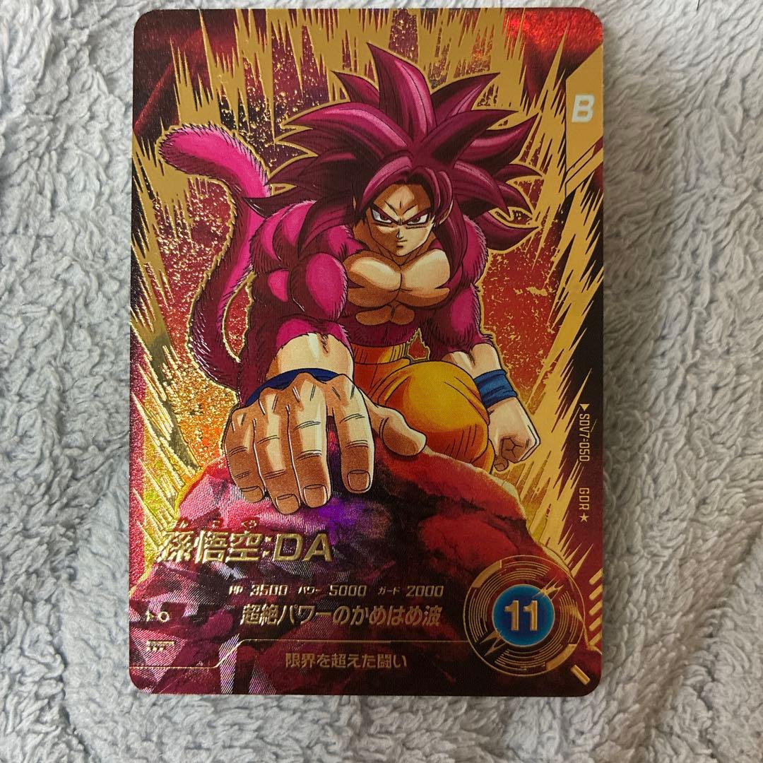 【未使用品】ドラゴンボールダイバーズSDV7-050GDR★孫悟空DAパラレル SDV7-050 孫悟空：DA パラレル | DBH日和（ドラゴンボールヒーローズ