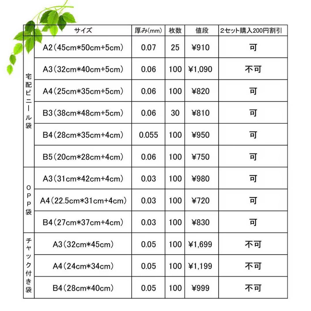 T-A2郵送袋宅配ビニール袋A2梱包資材配送用梱包袋防水特大宅配ポリ袋