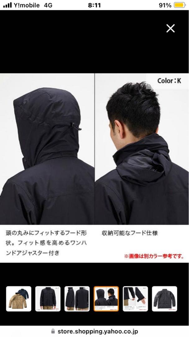 ノースフェイス マカルトリクライメイトジャケット NP61937 used