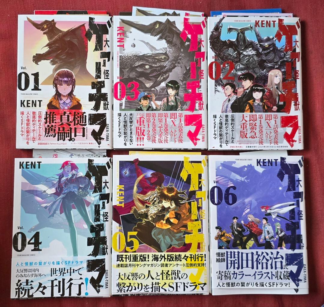 大怪獣ゲァーチマ 01-06 - メルカリ