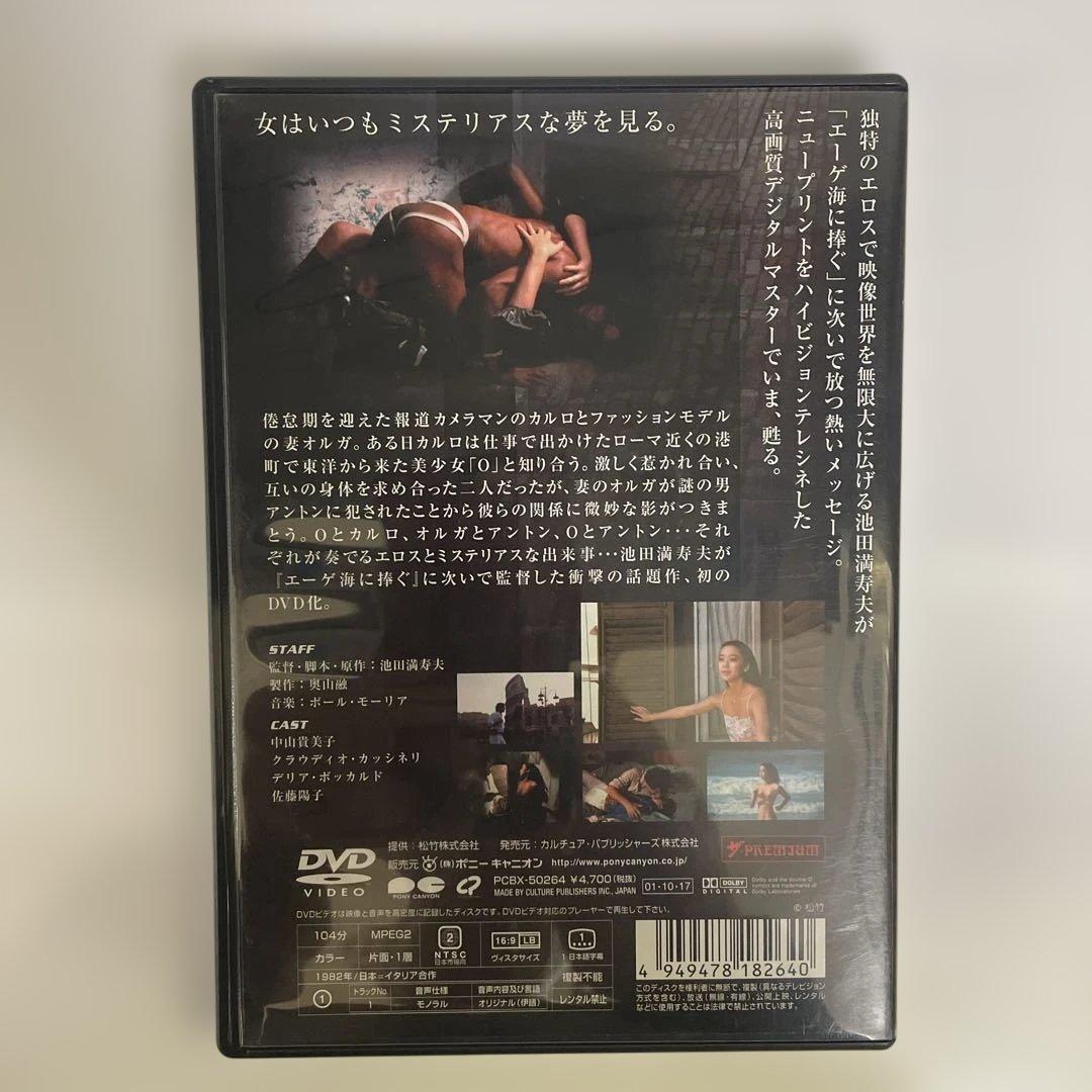 窓からローマが見える　DVD