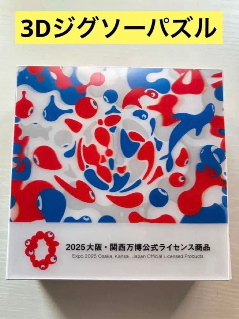 EXPO2025 大阪関西万博 ミャクミャク 3Dジグゾーパズル 100ピース
