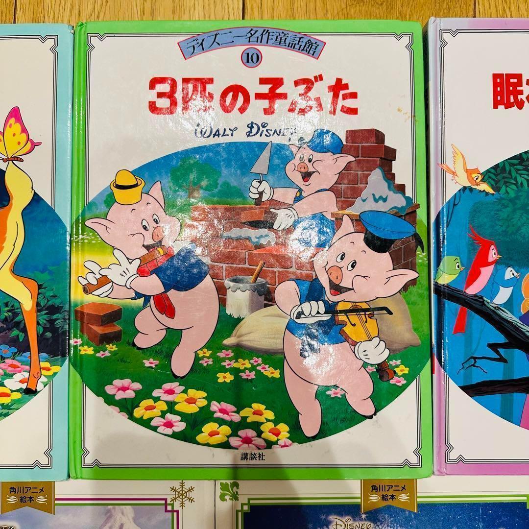 053-1 ディズニー名作童話館 角川アニメ絵本 12冊セット アナと雪の