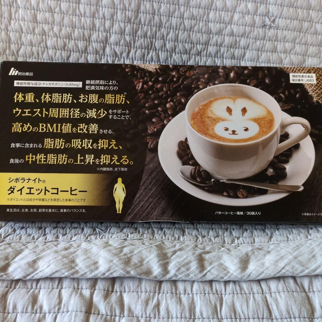 シボラナイト ダイエットコーヒー 30包入り - メルカリ