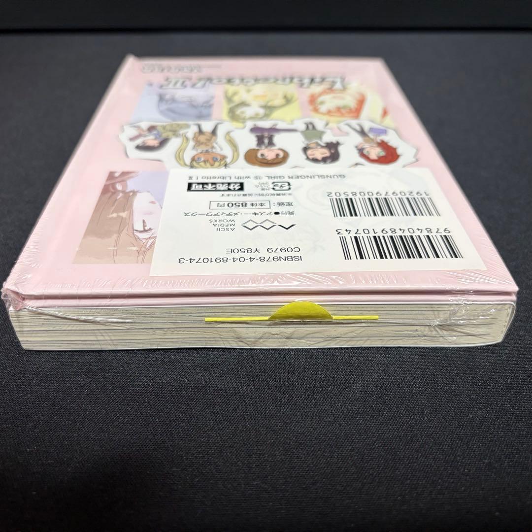 ガンスリンガーガール 10巻 15巻 特装版 未開封 - メルカリ