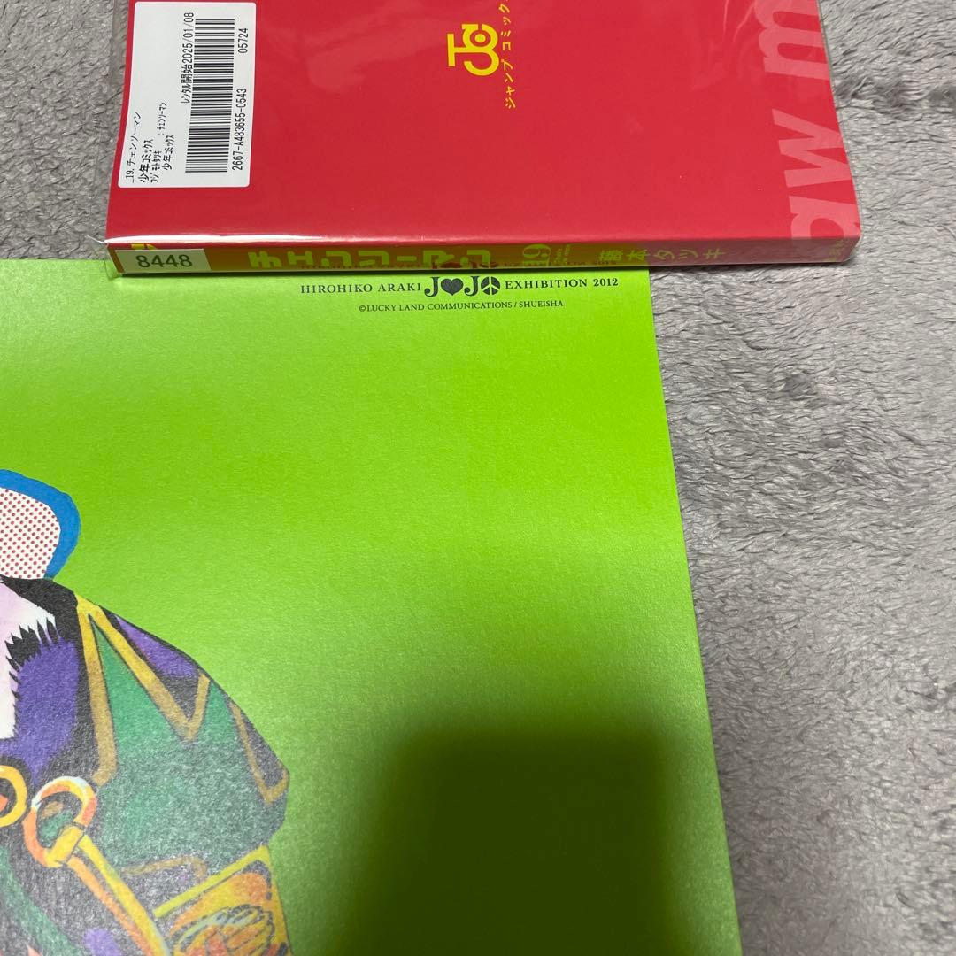 ジョジョ 第六部 ストーンオーシャン 空条承太郎＆徐倫 JOJO展