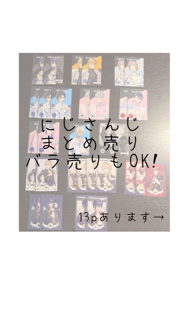 にじさんじ】ボイスカード ランダムカード 缶バッジ ウエハース【バラ