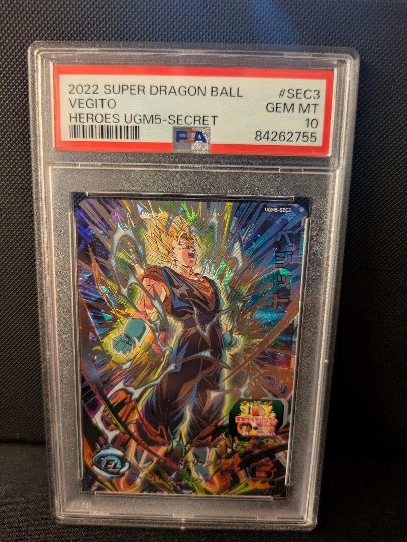 ピ*標様 UGM5-SEC3 ベジット PSA10 GEM MINT SEC ド UGM5-SEC3 ベジット UR | ドラゴンボールヒーローズ,スーパー