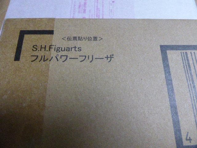 S.H.Figuarts フルパワーフリーザ 12個セット　ドラゴンボールZ