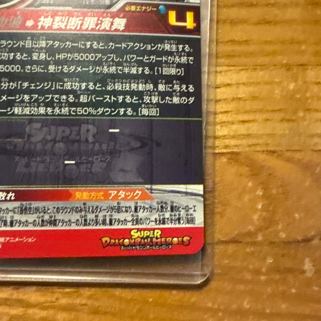 ドラゴンボールヒーローズ最終値下げugm 7-sec3悟空ブラック - メルカリ