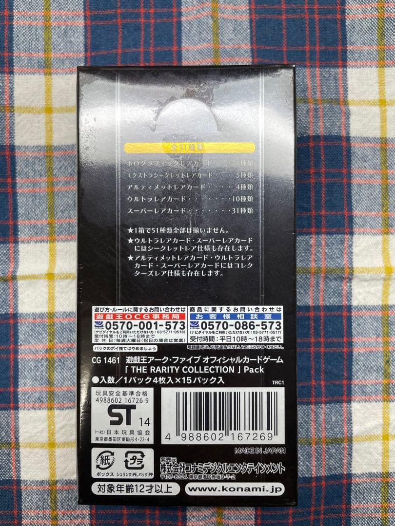 レアリティコレクションアークファイブ レアコレ1 ARC-V絶版BOX 未開封