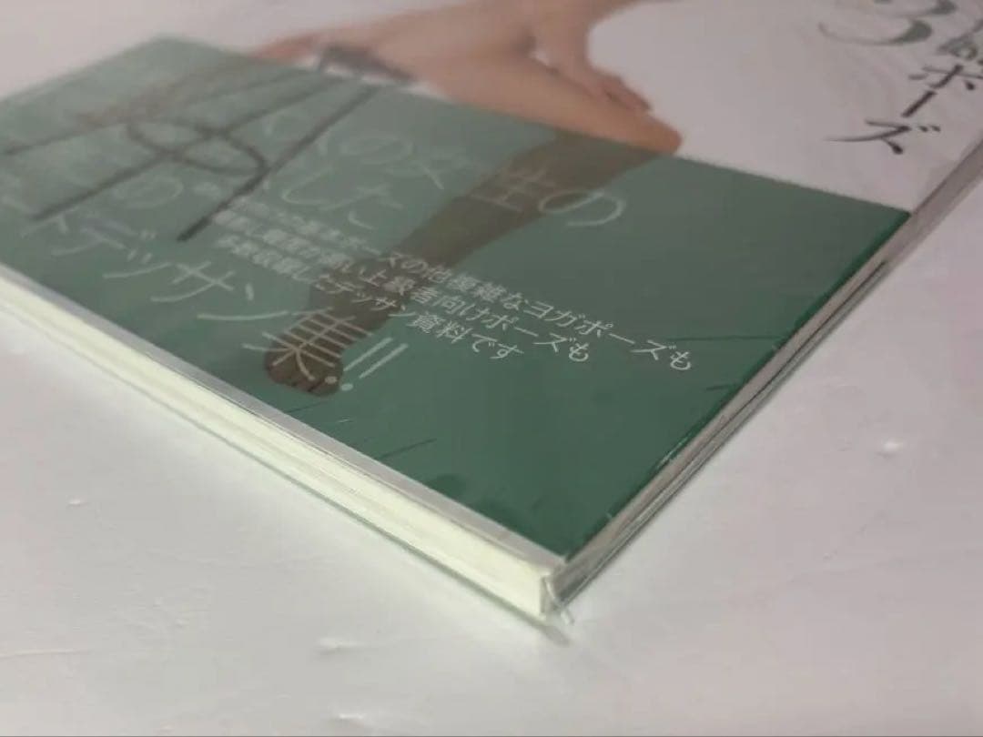 グラマー裸婦ポーズ BOOK 3 宮部涼花 田村浩章