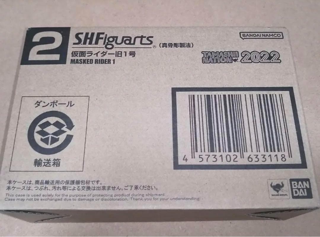 S.H.Figuarts（真骨彫製法） 仮面ライダー旧1号