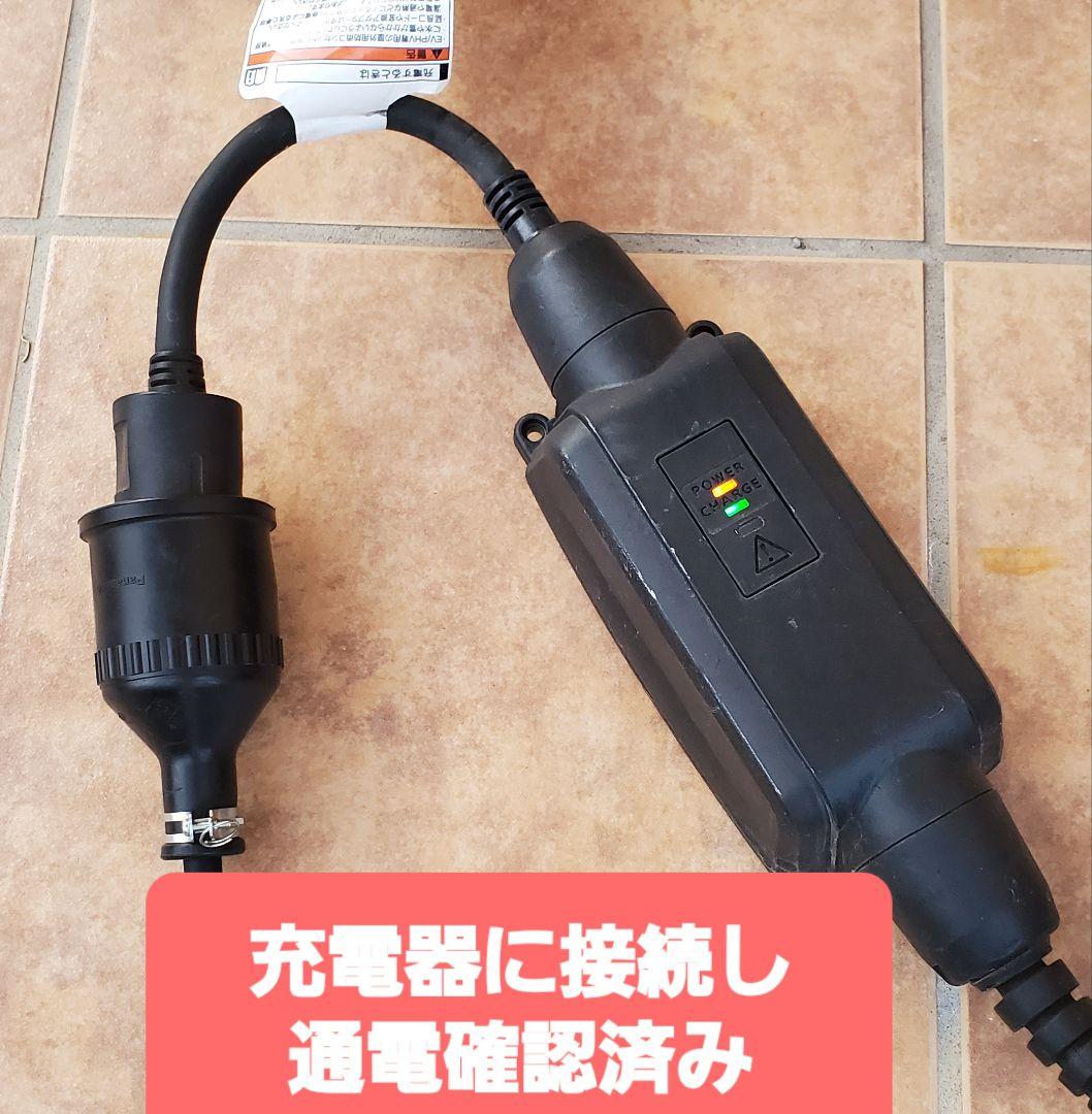 実績多数 充電変換延長ケーブル 200V→100V プリウス PHV サクラ