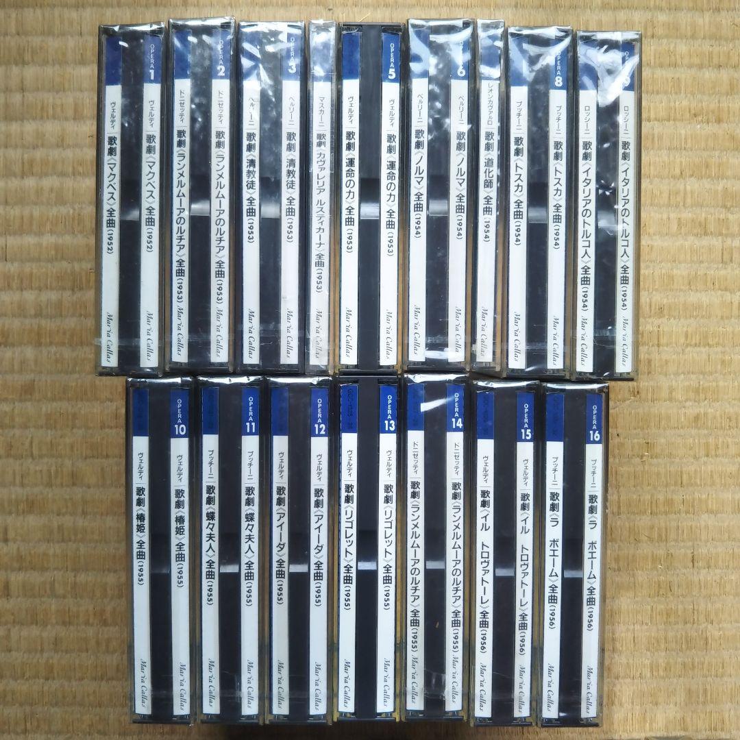 値下げ 限定品 マリア・カラス全集 学研 - メルカリ