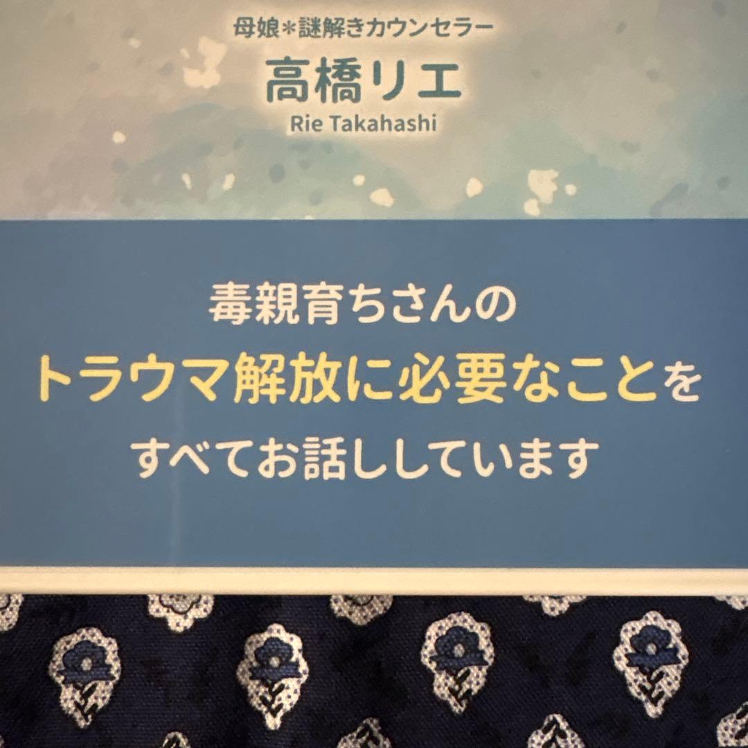 トラウマ解放 7つのポイント DVD