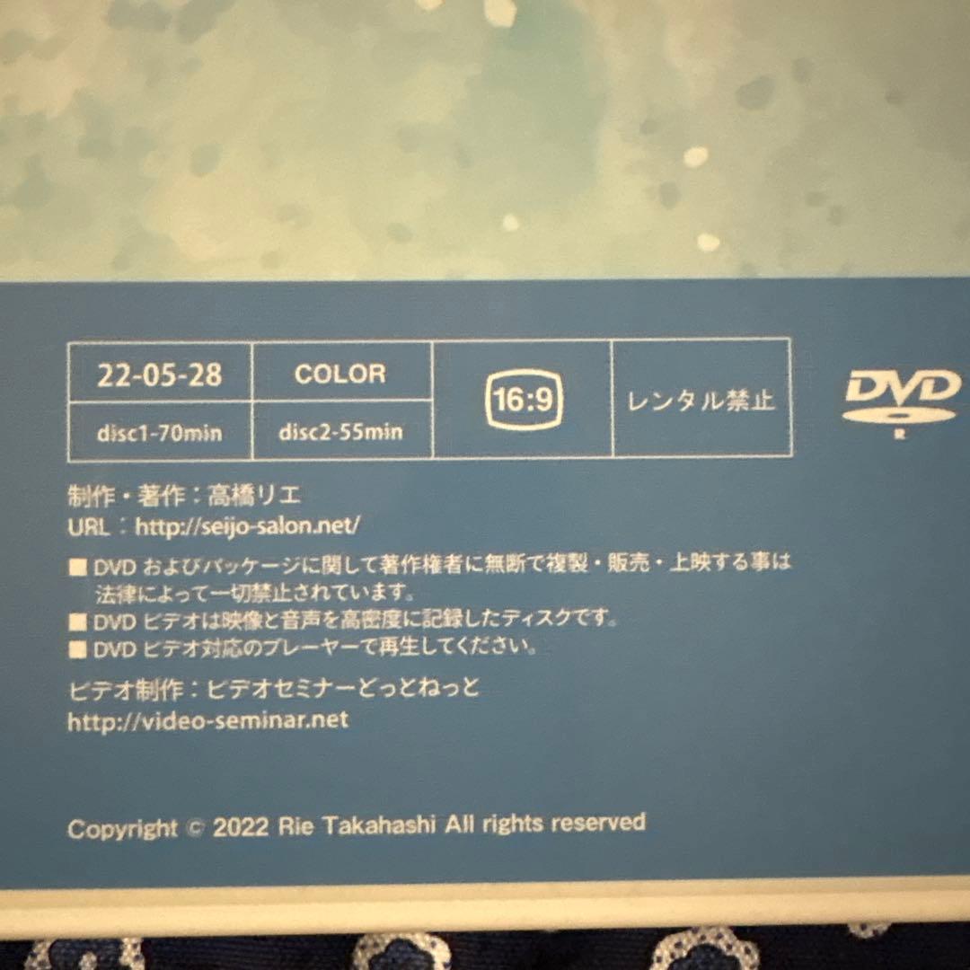トラウマ解放 7つのポイント DVD