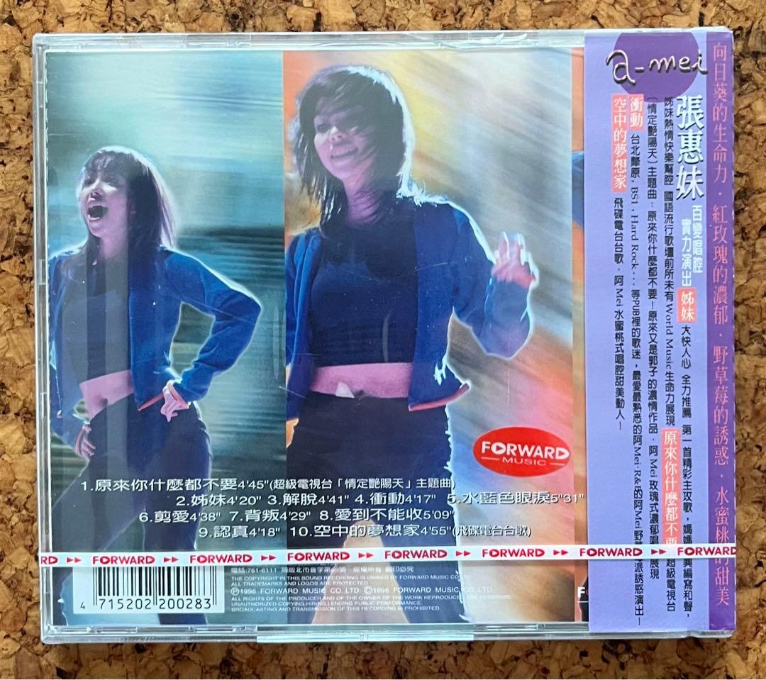 a-mei張惠妹未開封CD「姉妹」 A＊mei張惠妹Ⅱ 「BAD BOY」輸入盤、