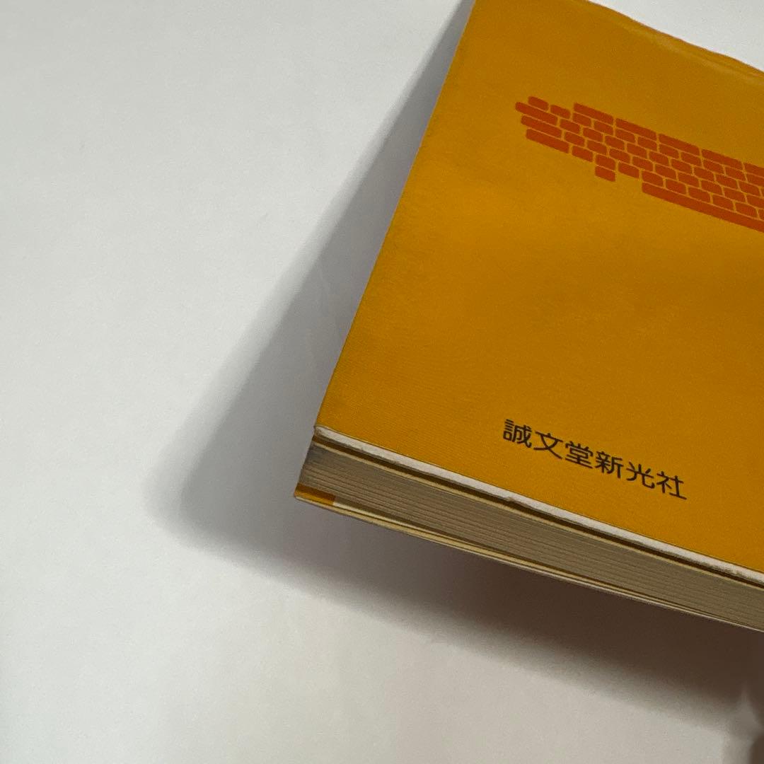 難あり 中学生のためのマイコン教室 1★送料込価格★