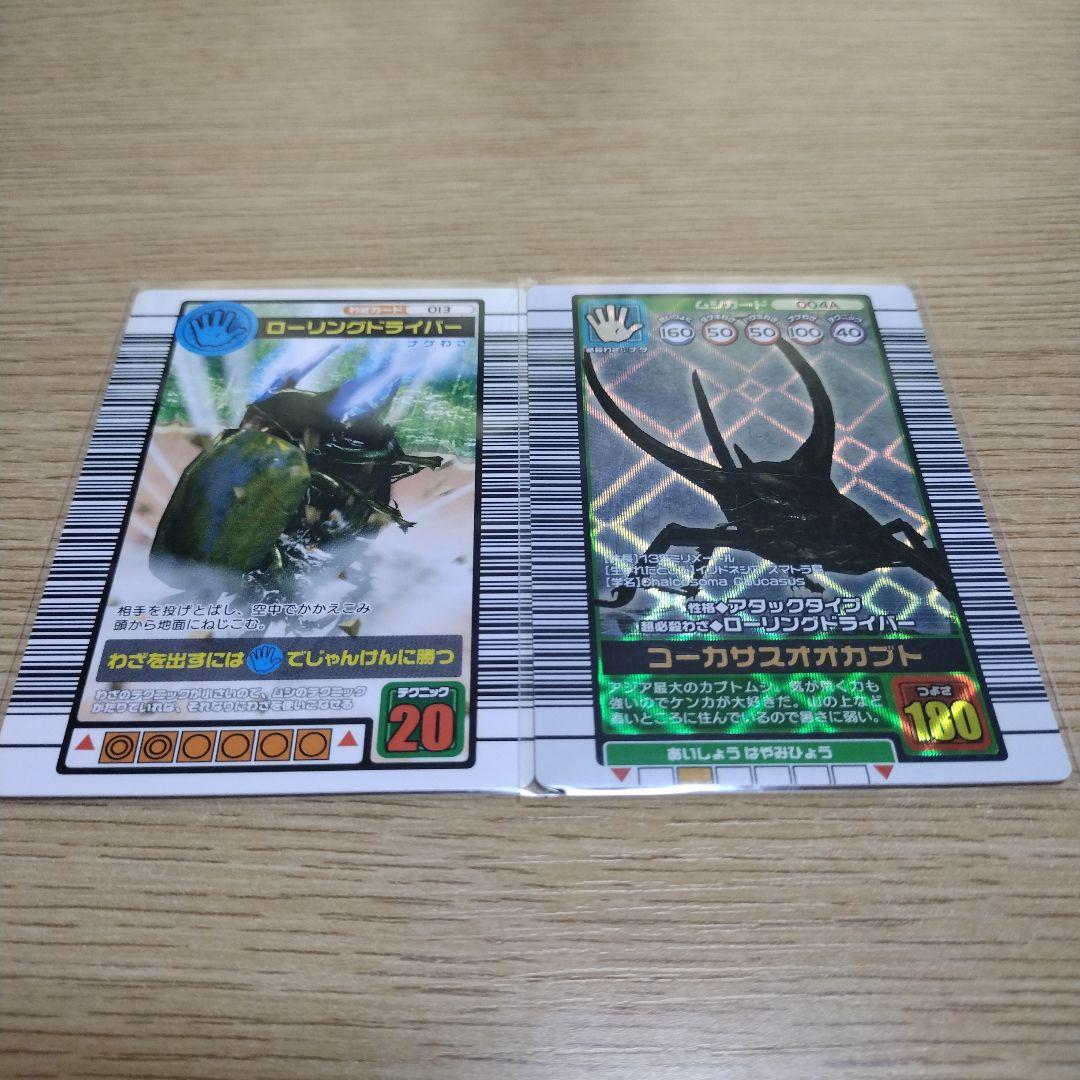 甲虫王者ムシキング コーカサスオオカブト 2003 AUTUMN - メルカリ