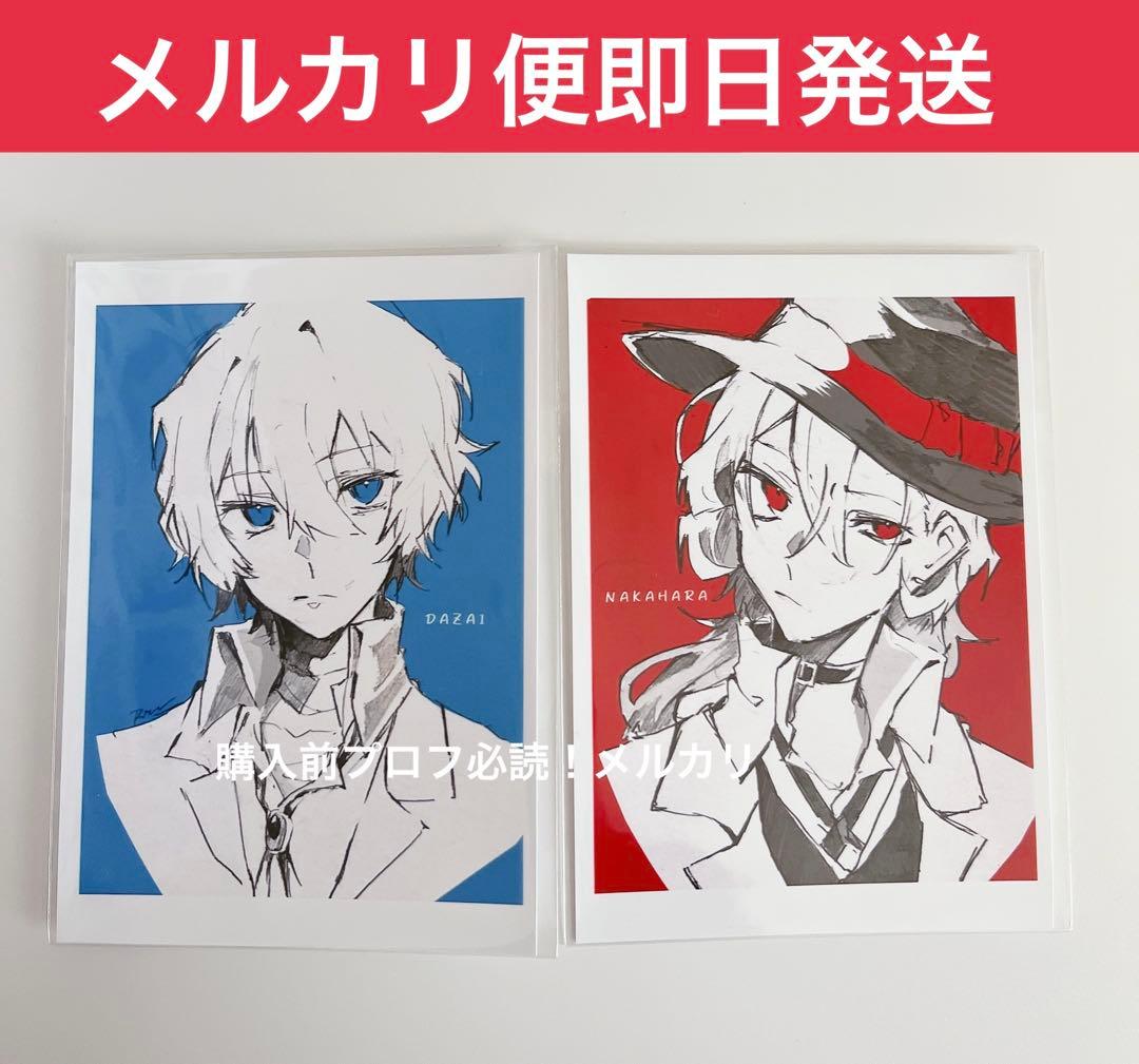 文豪ストレイドッグス 太宰治 中原中也 イラストカード ブロマイド