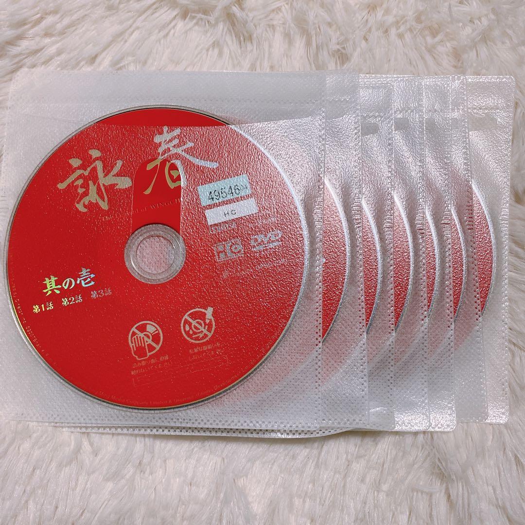 詠春 【全14巻セット】 香港ドラマ 中華ドラマ