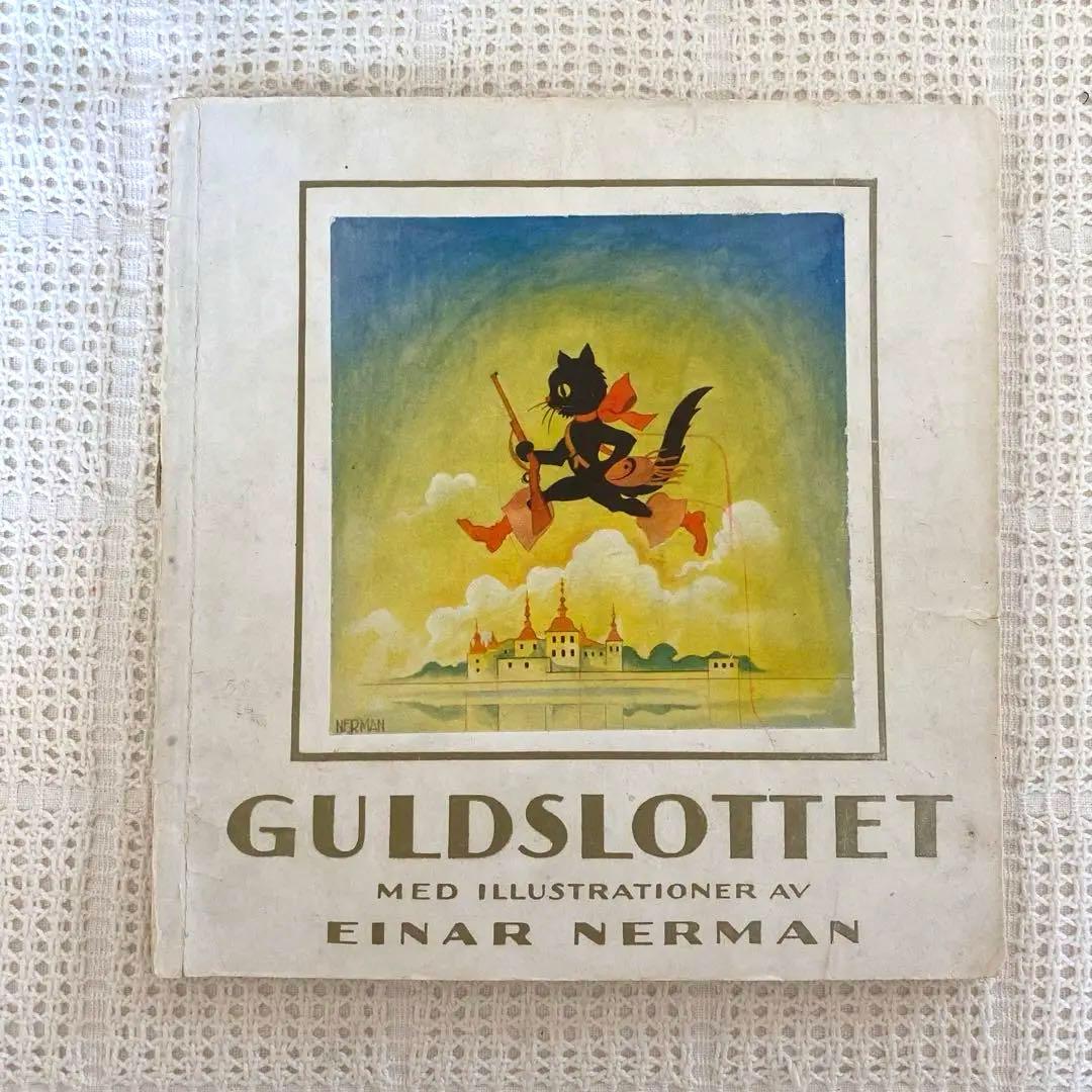 1938年 Einar Nerman エイナルネルマンの童話集 北欧 絵本 - メルカリ