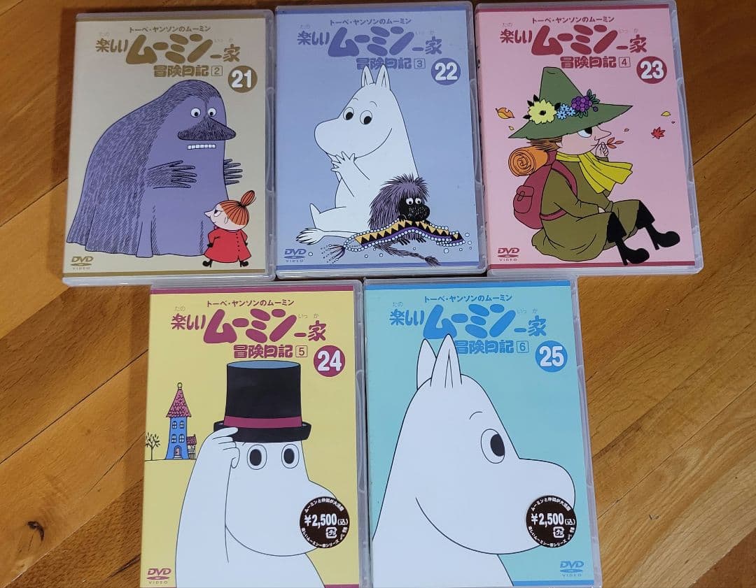 楽しいムーミン一家 全25巻セット 104話全て - メルカリ