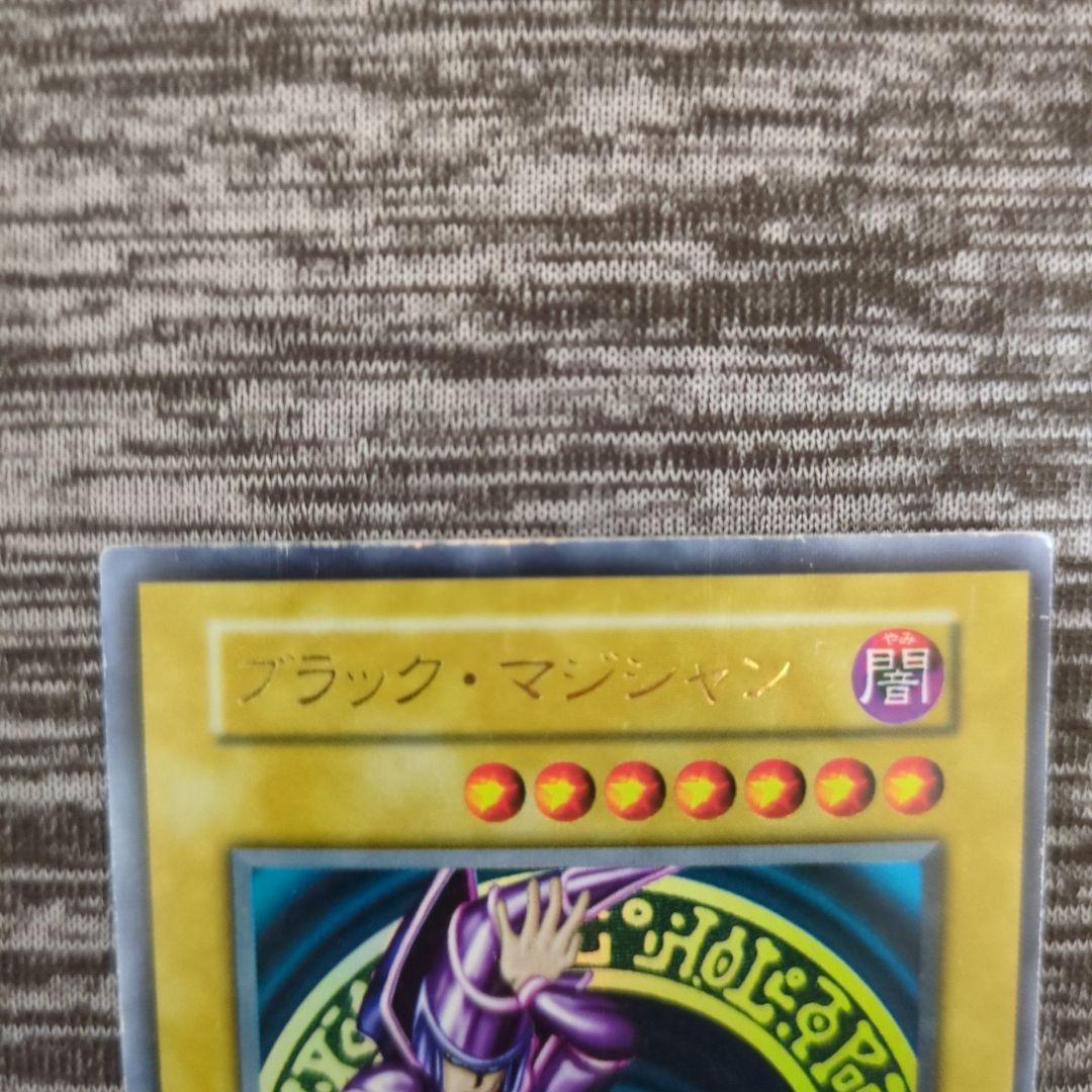 ブラック・マジシャン(遊戯王初期パック開封済み) - メルカリ