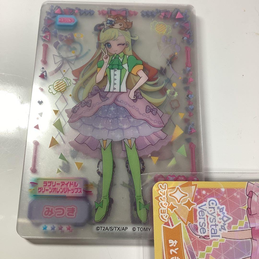 アイプリ ひみつのアイプリ アイプリバース 引退 - メルカリ