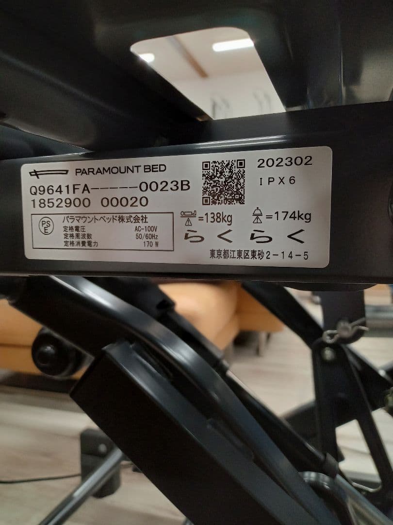 パラマウント 電動ベッド 2023年購入 KQ-9652 3モーター 美品 - メルカリ