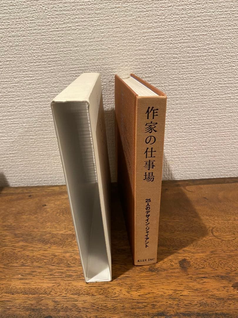 作家の仕事場 25人のデザイン・ジャイアント」 - メルカリ