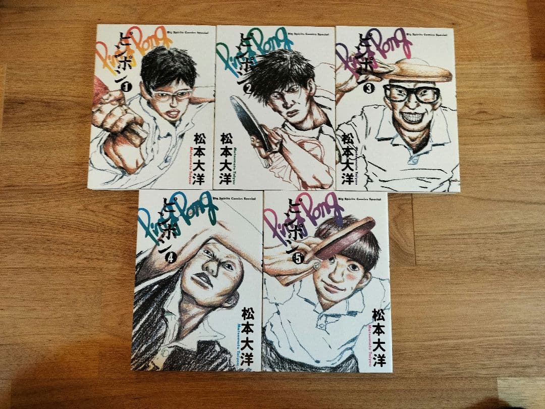 【状態良好】松本大洋　全18冊　4種全巻セット