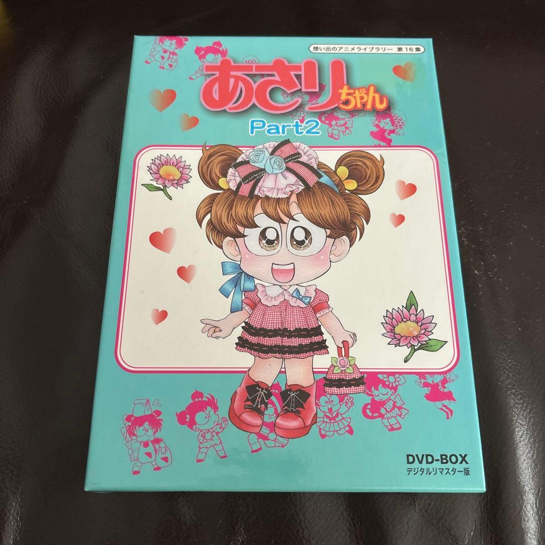 想い出のアニメライブラリー 第16集 あさりちゃん DVD-BOX デジタルリ…