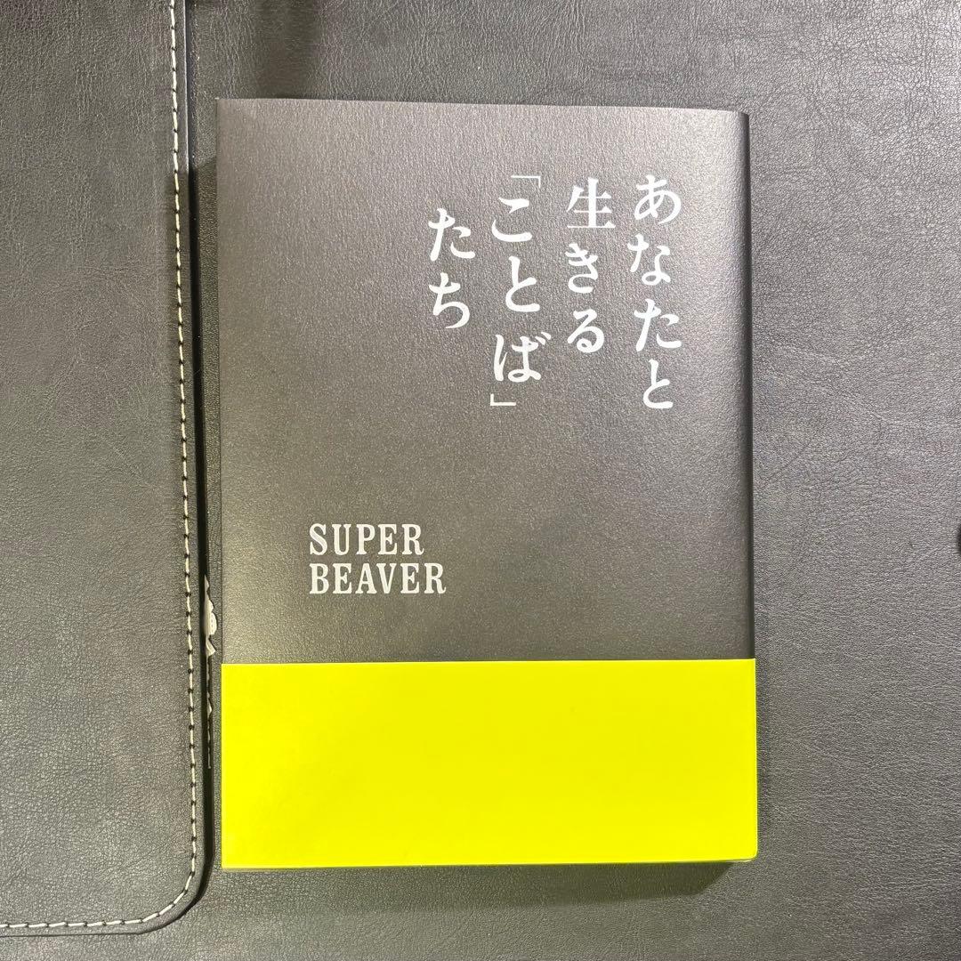 あなたと生きる「ことば」たち - メルカリ