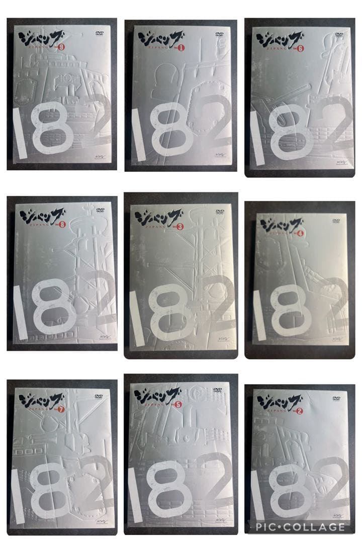 DVD ジパング　アニメ　全9巻　かわぐちかいじ　戦争アニメ ジパング DVD 全9巻 全巻セット アニメ - メルカリ