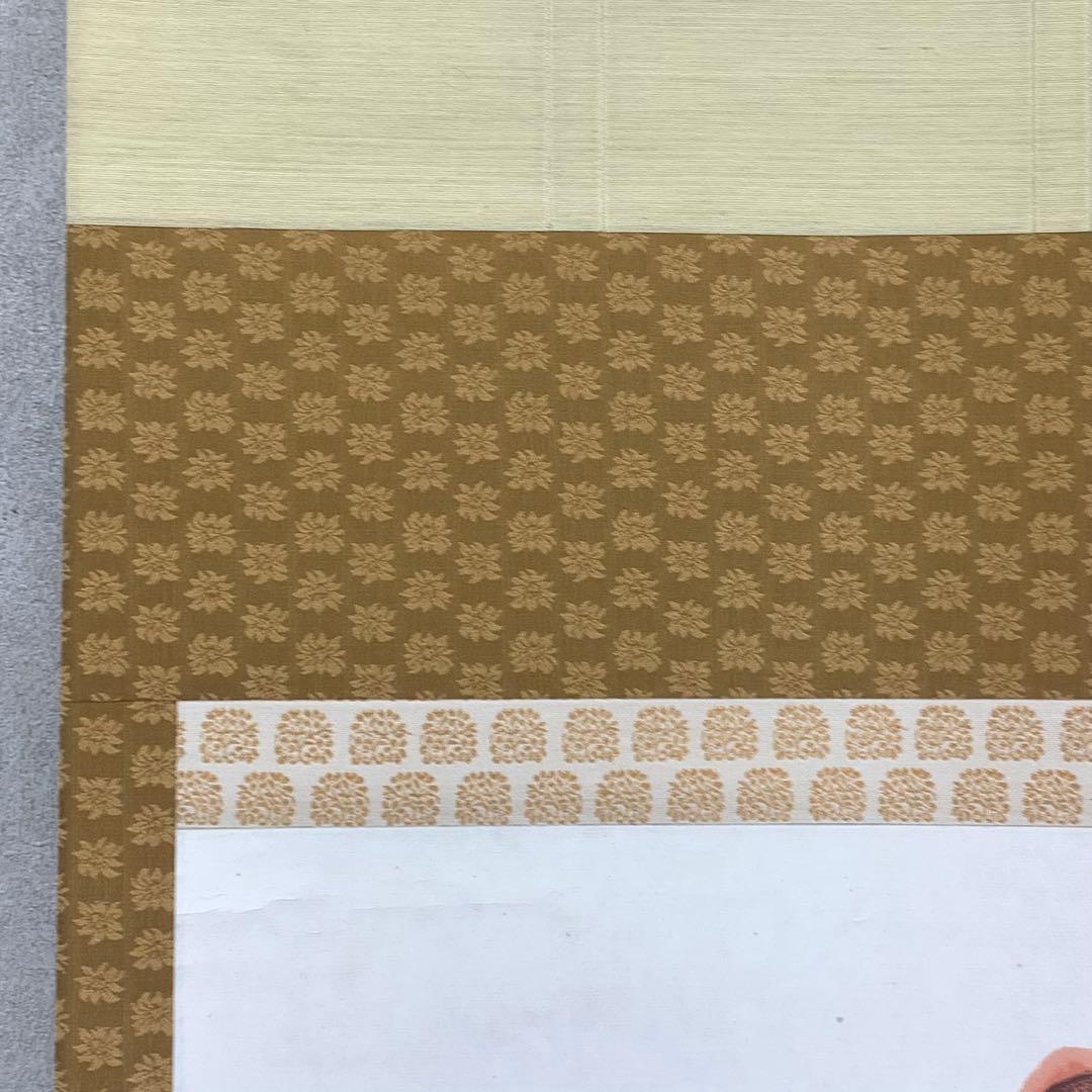 掛軸 清水公照 不動如山 共箱 3-21 - メルカリ