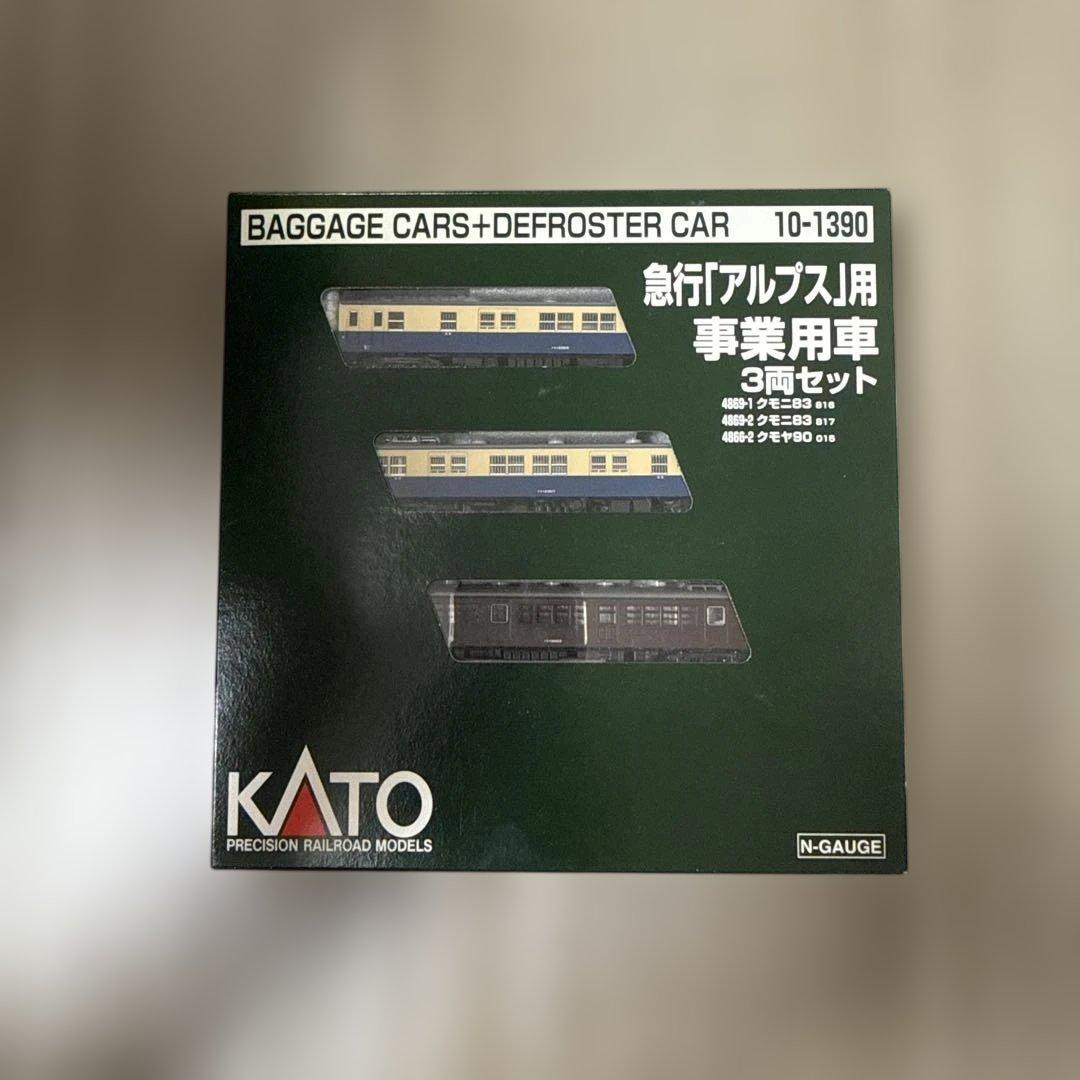 KATO 急行「アルプス」用事業用車3両セット Amazon | KATO Nゲージ 急行 アルプス 用事業用車 3両セット 10-1390
