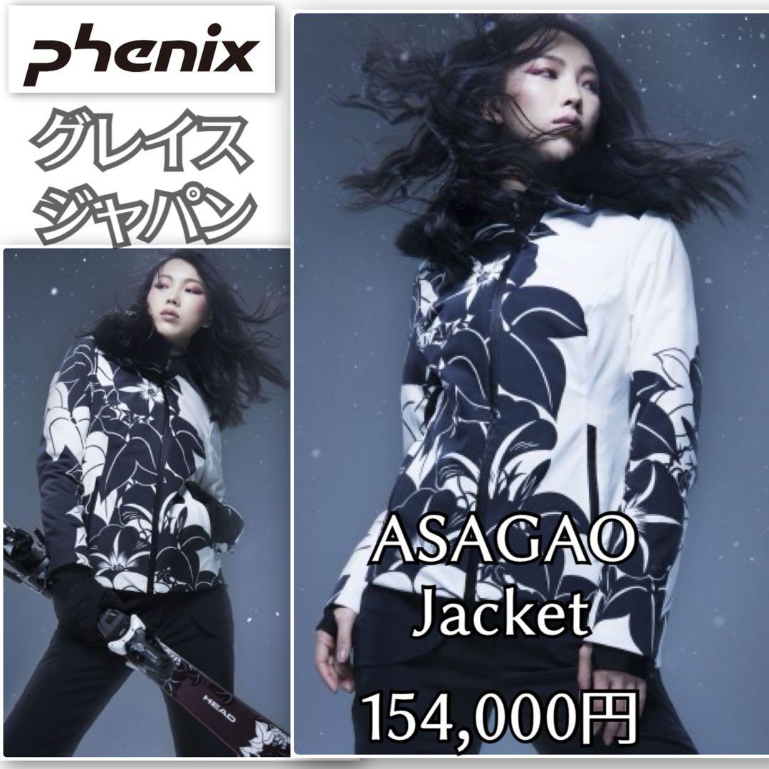 新品同様 フェニックス ハイエンドスキーウェア GRACE JAPAN 36/M 新品同様 フェニックス ハイエンドスキーウェア GRACE JAPAN 36/M