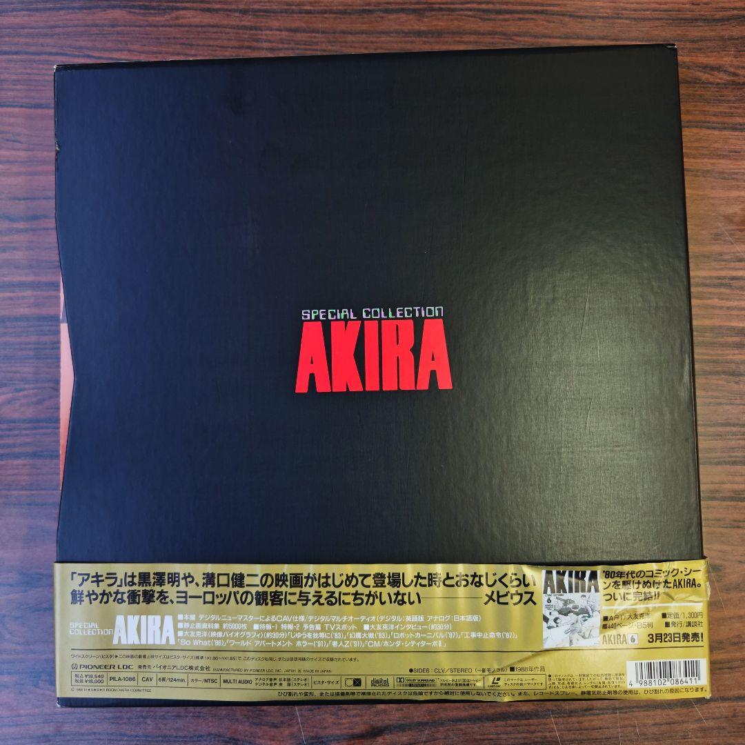 レーザーディスク】AKIRA SPECIAL COLLECTION LD3枚組 - メルカリ