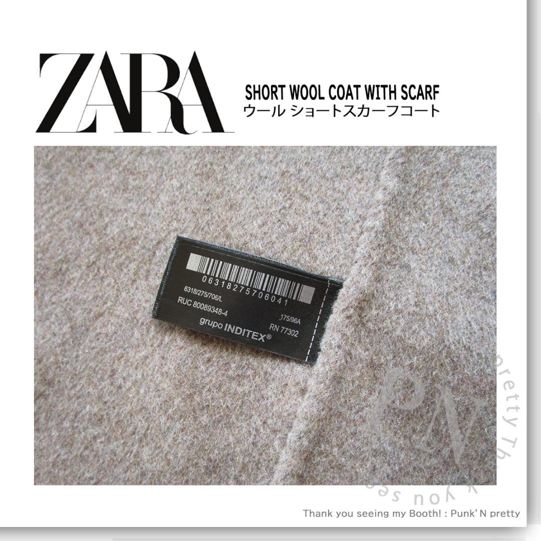 〇タグ付き 新品 ZARA ウール ショートスカーフコート L ミンク〇