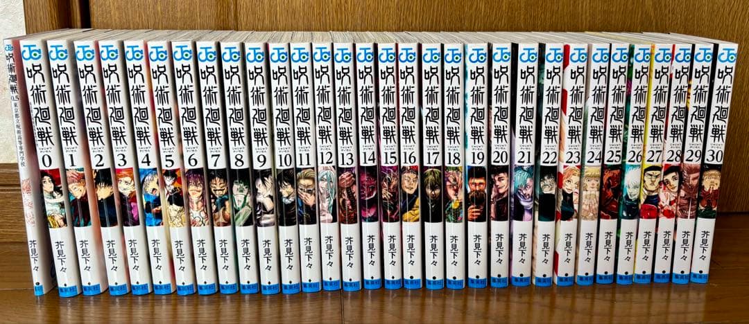 呪術廻戦 全巻セット 0～30巻+0.5巻 集英社（SHUEISHA） 【送料無料】呪術廻戦 全巻セット(0〜30巻セット
