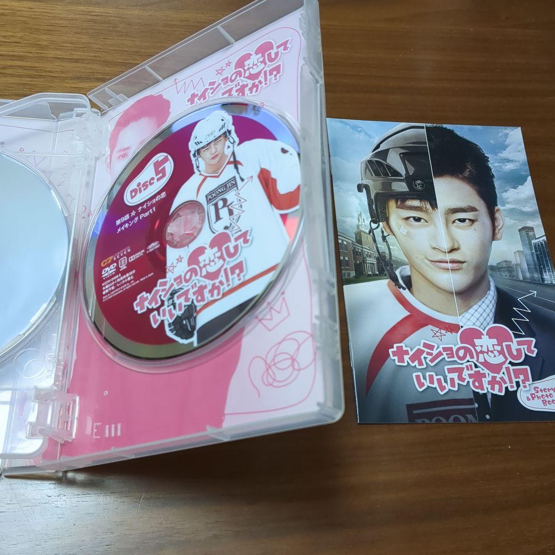 ソ・イングク 主演 ナイショの恋していいですか!? DVD1.2セット