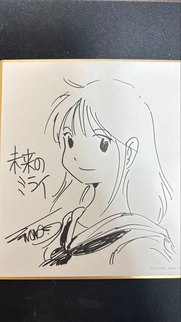 果てしなきスカーレット 入場特典 サイン色紙 ミライの未来 細田守